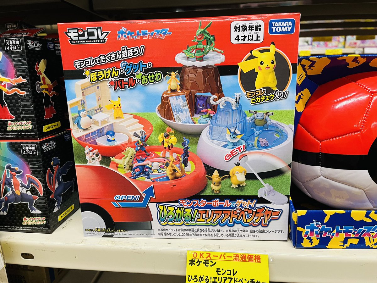 福岡〕おもちゃ流通センター春日店 on X