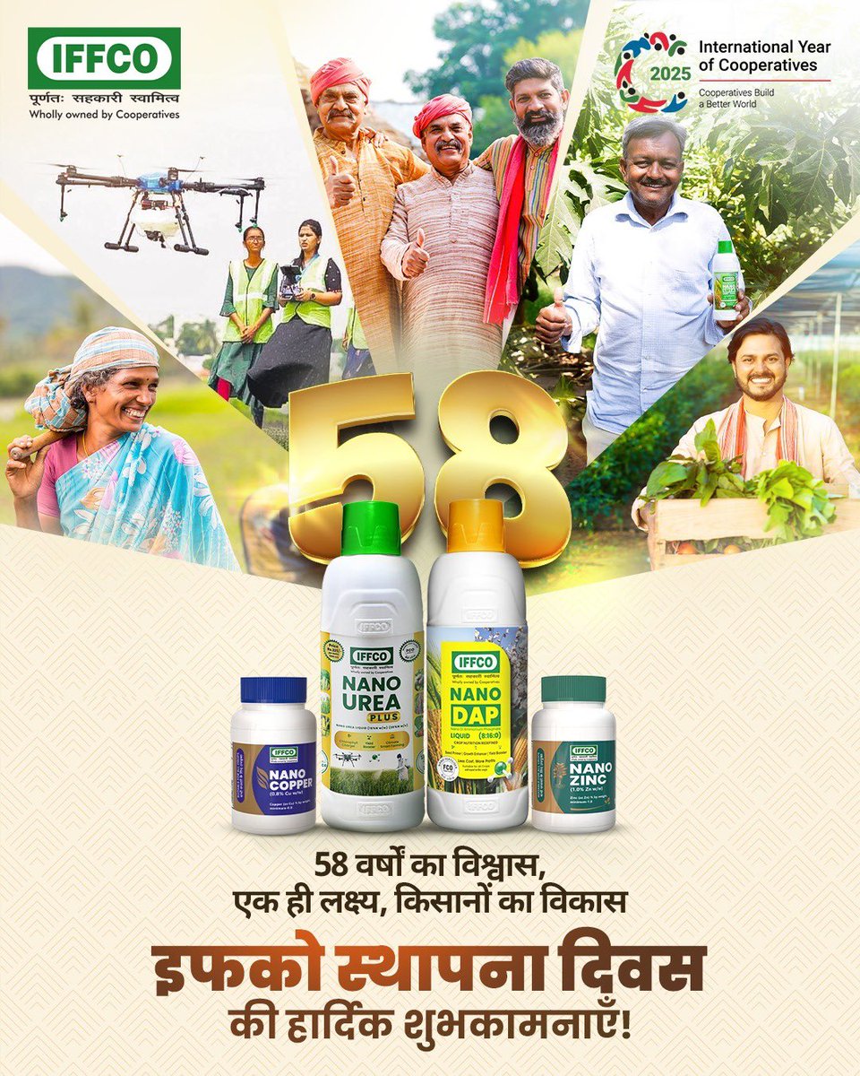 KiritkrJPatel's tweet image. आज इफ़को के स्थापना दिवस पर आप सभी को विशेष तौर पर सभी किसानों, सहकारी बंधुओं और संपूर्ण इफ़को परिवार को हार्दिक शुभकामनाएँ। मित्रों इफ़को ने हमेशा भारतीय किसान और कृषि जगत की सेवा में खुद को समर्पित किया है, और अब नये युग की नैनो तकनीकी उत्पादों के साथ, हम कृषि के क्षेत्र में एक…