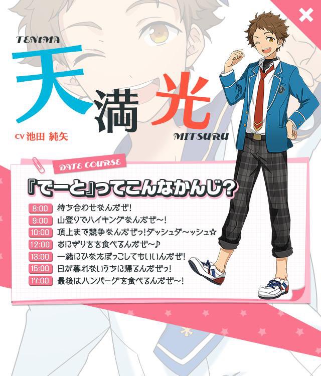 HRCN727's tweet photo. Ra*bitsのデートプラン

なずな：手馴れたリア充陽キャ感
光：ごめんね、体力的にとてもつらい……
創：ロマンチストでデートが上手い
友也：はぁ、やる気ないなら帰っていいよ。 https://t.co/EHDbyJbRra