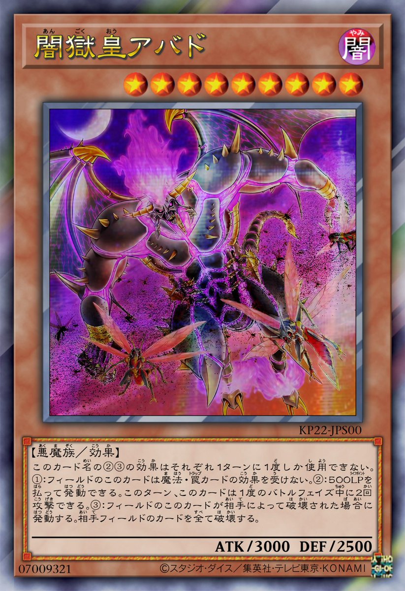 遊戯王OCG デュエルモンスターズ Amatsu-Okami of the Divine Peaks Amatsu-Okami of the Divine Peaks - Yu-Gi-Oh! Card Database