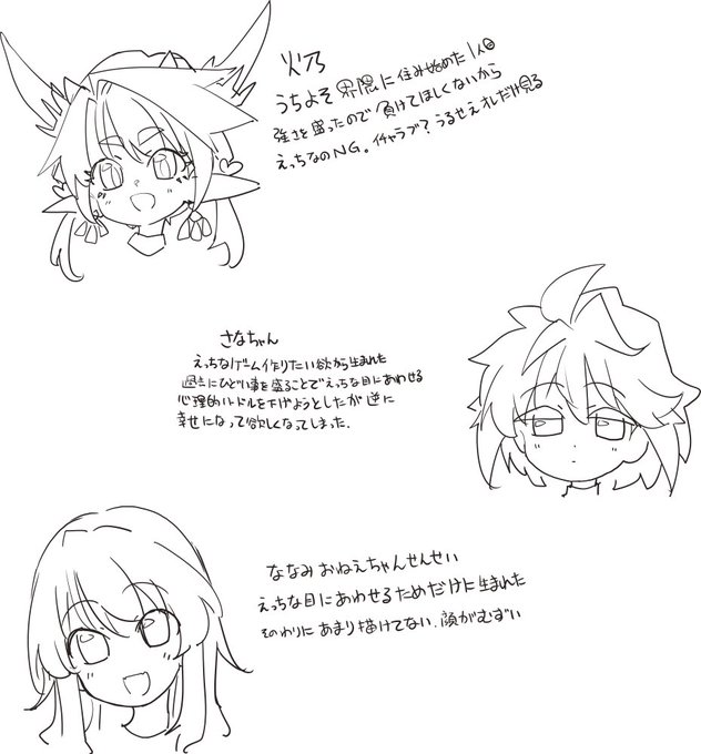 うちのこメイン3人について