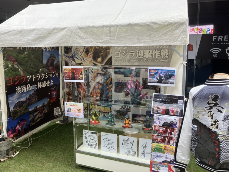 まもなく「ゴジラ・フェス 2025」スタート✨／ このあと、12時より東京