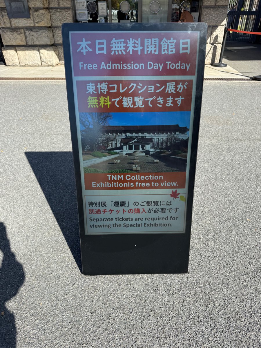 『つるばみ色のなぎ子たち』制作資料展を観てきました。図録も購入。
東博平成館は本日無料なのでお得ですね！
資料展の奥の方にある年表のところで、時代背景について解説員っぽい人が何か説明してると思ってたら片渕監督だった。