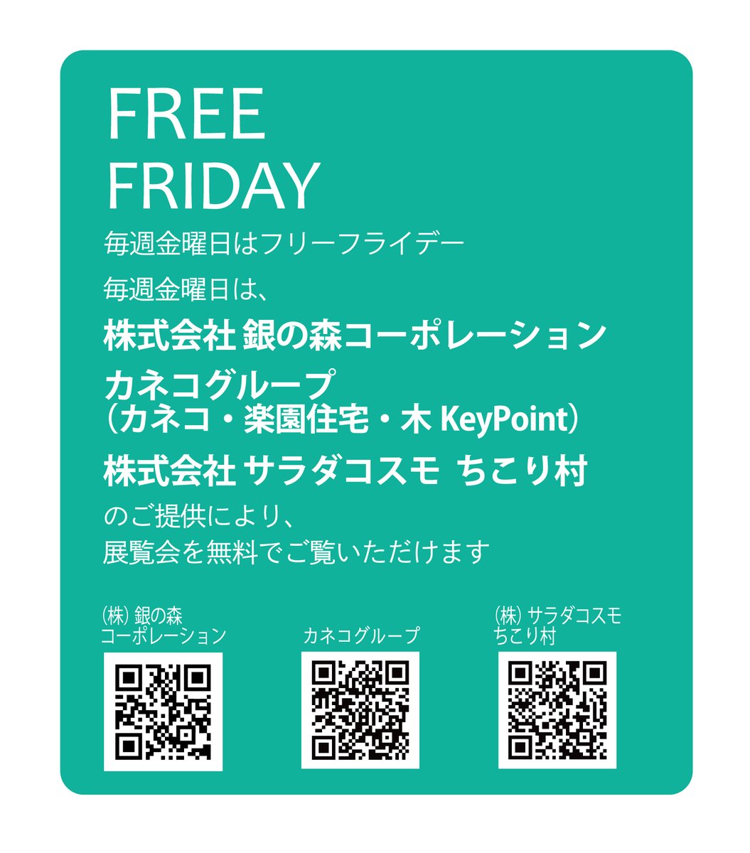 中山道広重美術館🌄Nakasendo Hiroshige Museum of Art on X