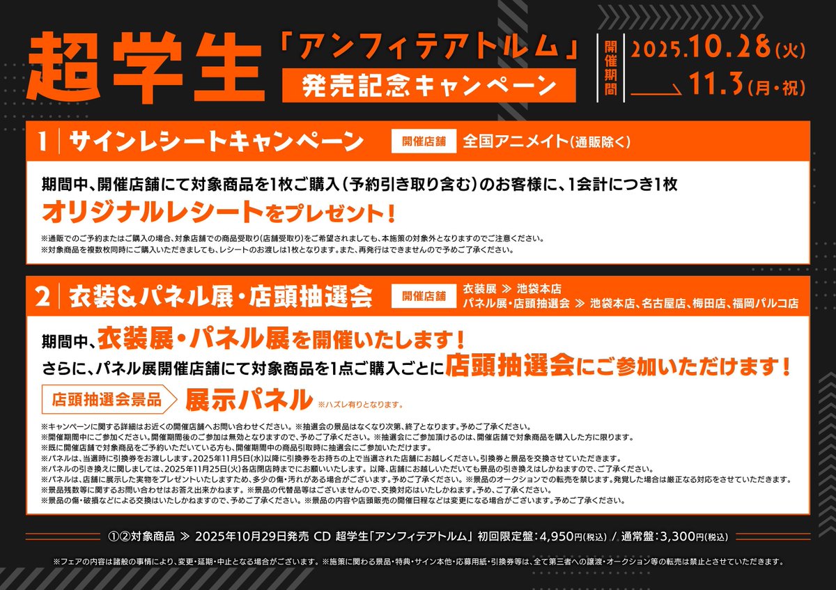 アニメイト限定盤◆新品未開封◆よるとあさの歌 Ec アニメイト限定盤 アニメイト宮崎 on X