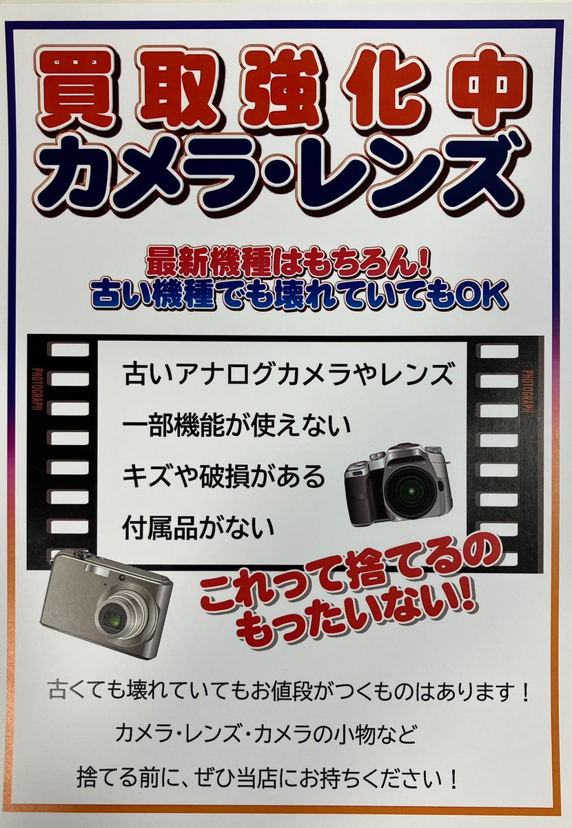 ののん 写真のH、K、M、O、R-500円値引き ブックオフ イオン橋本店 on X