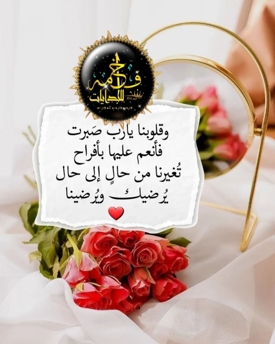 ♚‏ادارۦٕ٘۬ـھّ فـۦٕ٘۬ـخـﹻ۬ۦٕ٘۬ـا مـﹻ۬ۦٕ٘۬ـھہ‏‏♚ tweet media