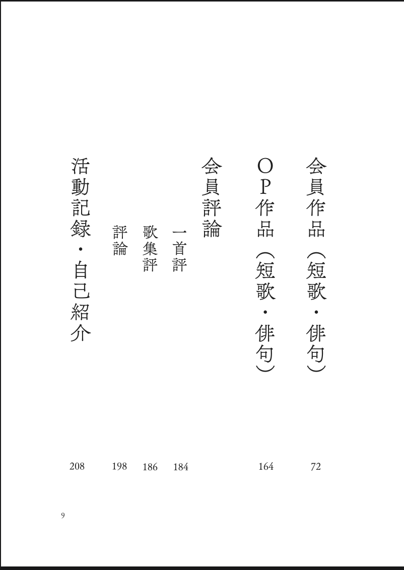 <a href="/onemomonga/">馬場めぐみ・歌人。第一歌集「無数を振り切っていけ」発売中！</a> 💥機関誌『つくば集』第五号情報③

📷今年は、六月に第一歌集『無数を振り切っていけ』を刊行された馬場めぐみさま(<a href="/onemomonga/">馬場めぐみ・歌人。第一歌集「無数を振り切っていけ」発売中！</a>)にインタビューをさせていただきました！

大ボリュームのインタビューに加えて、15首連作も寄稿していただき、盛りだくさんの内容です！
