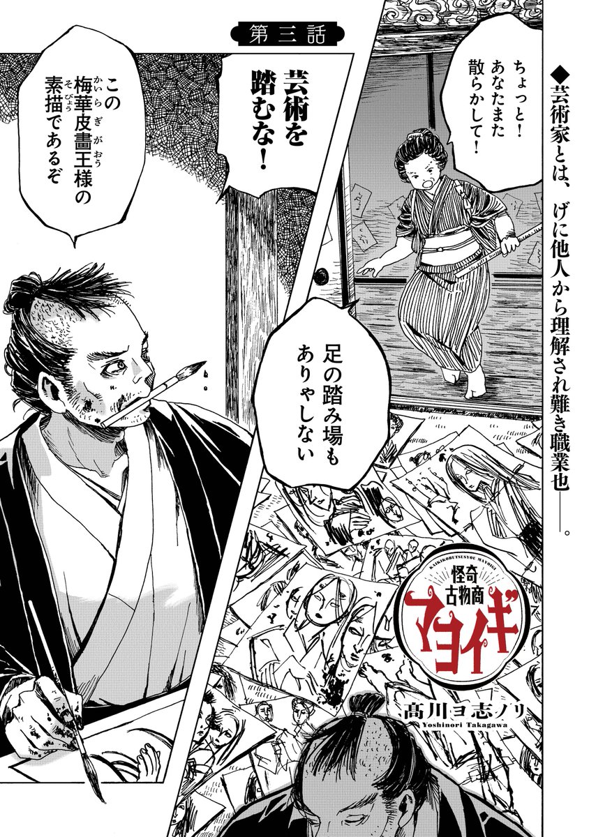 いいおっさんの日なので、芽石町界隈のイケおじガオーさんをどうぞ。1/9 