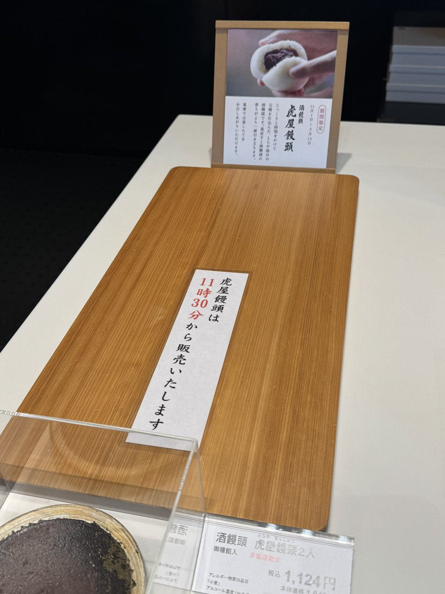 饅頭の申し子 和菓子の妖怪 on X