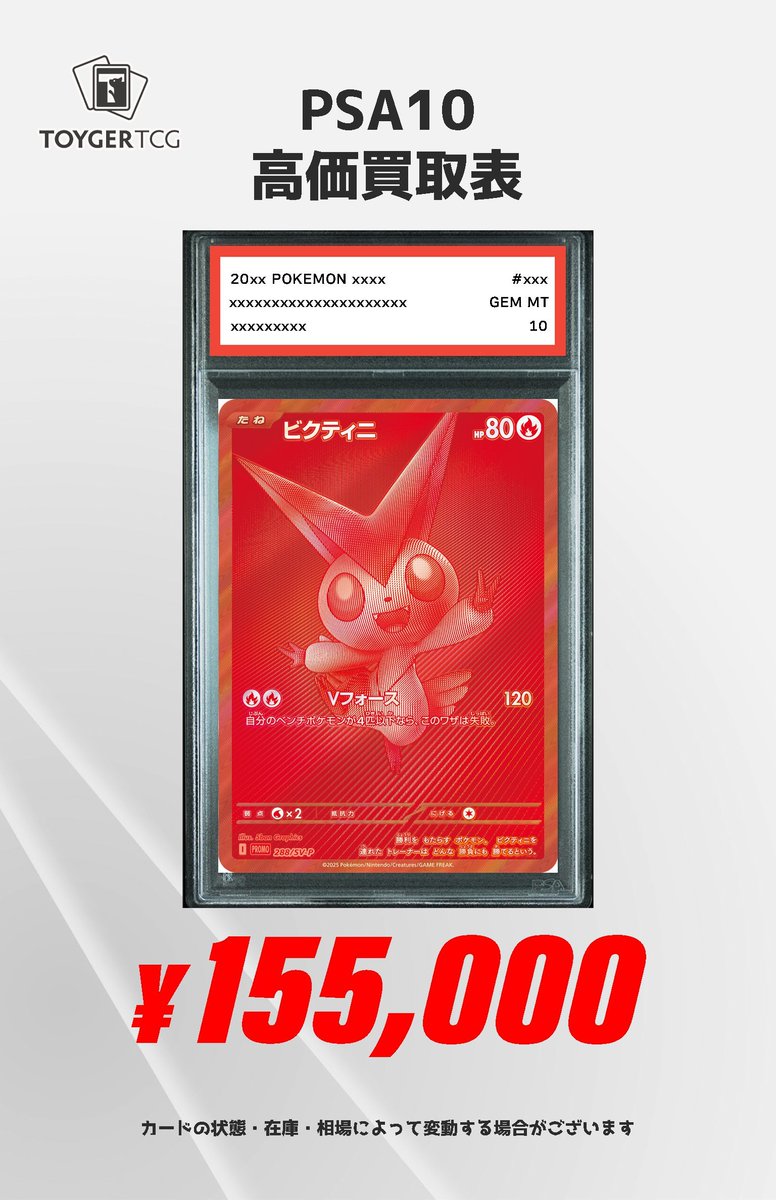 秋葉原 TOYGER TCG＠アキバ駅徒歩5分！ on X