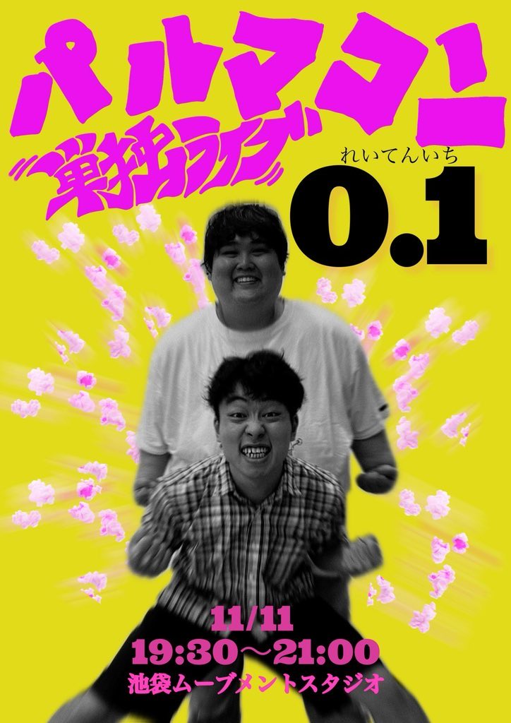 west xxx tokyoです Switch8 公式 on X