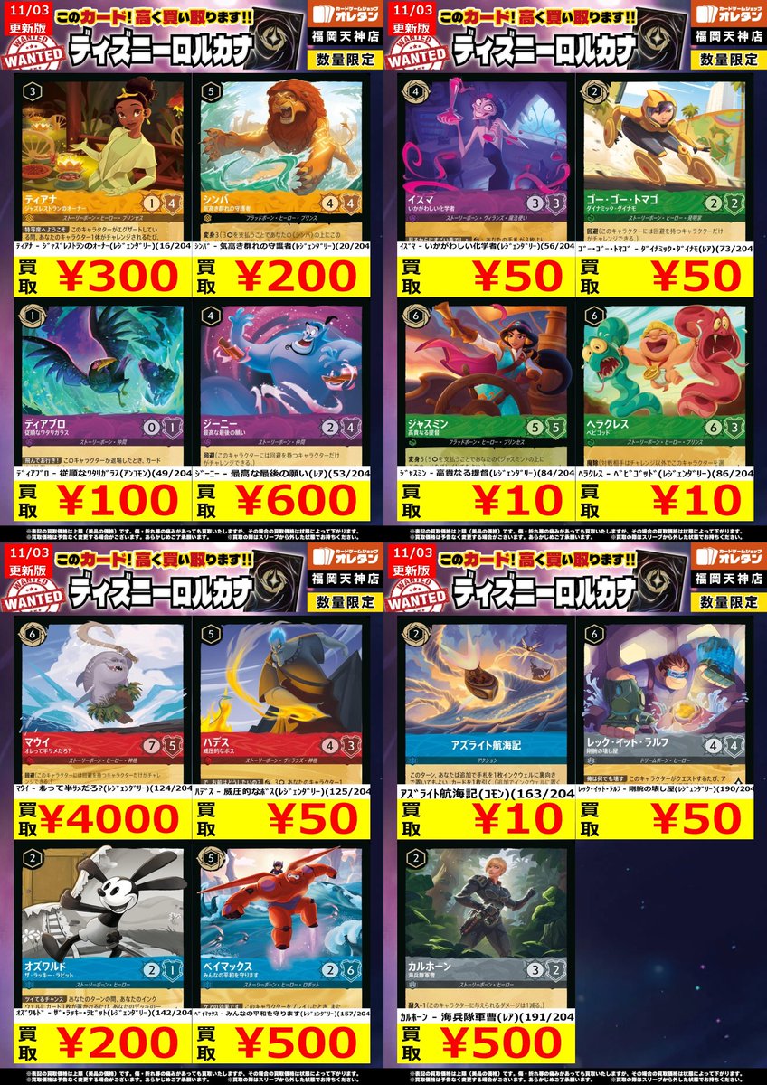 オレタン福岡天神店 on X