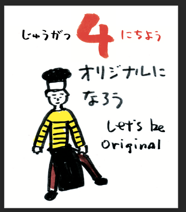 キンシオタニさんの日めくりカレンダー 好評販売中です😊 寒くなってき