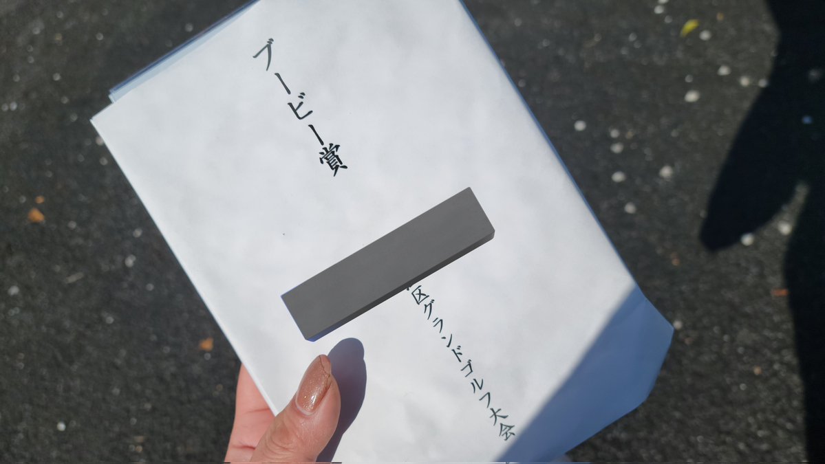 chap_dn's tweet image. ガチでブービー賞もらった🤣

雨の中大変やったけど
楽しかった♡