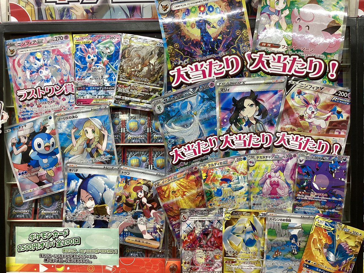 ポケカ 販売情報】 現在3種類のオリパ大好評発売中‼️ 『サッポロの