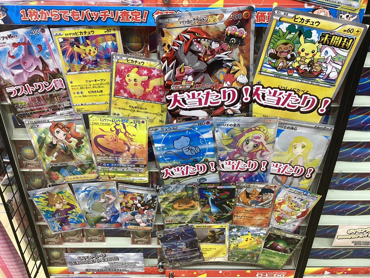 ポケカ 販売情報】 現在3種類のオリパ大好評発売中‼️ 『サッポロの