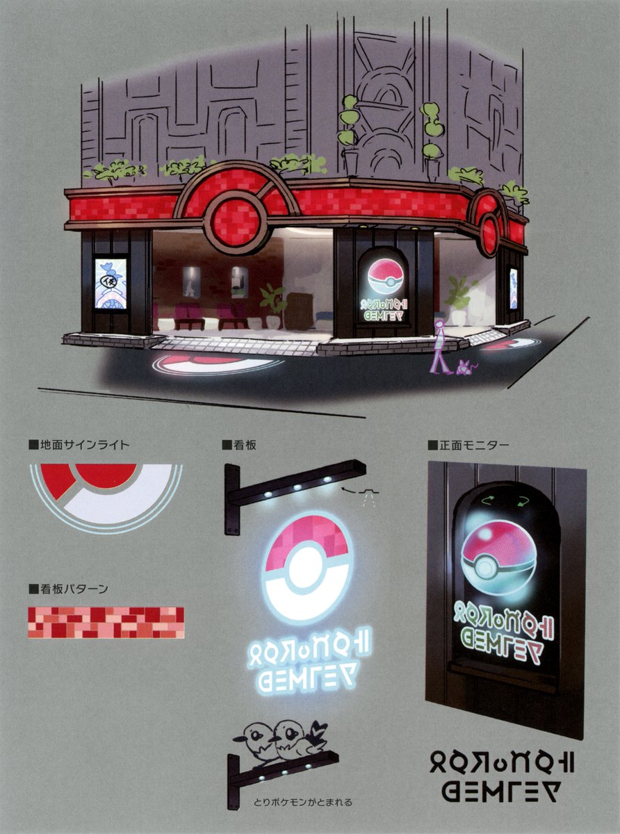 Pokémon Legends: Z-A Concept Art - Pokémon Center

artofpkm.com/catalogs/471