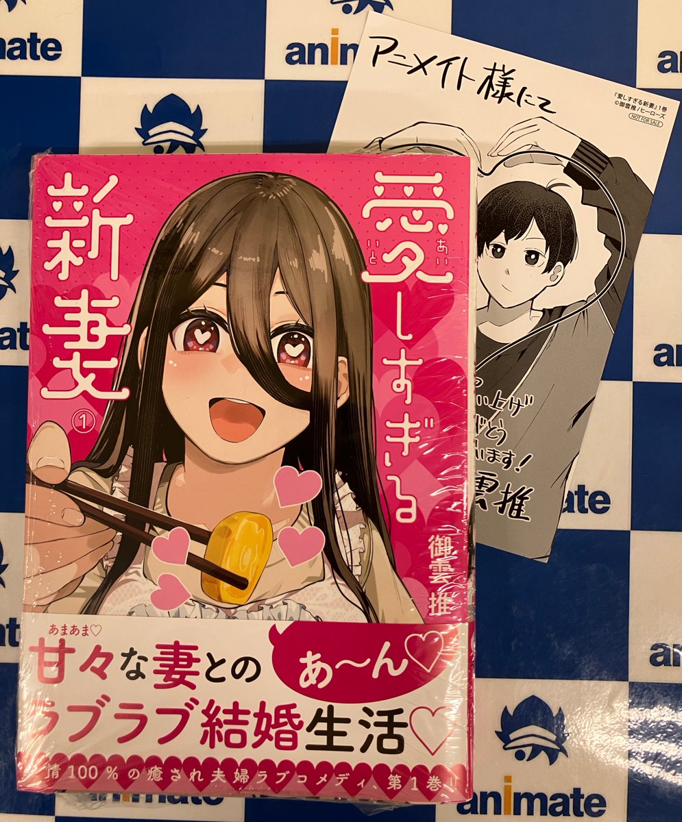 アニメイト梅田 on X