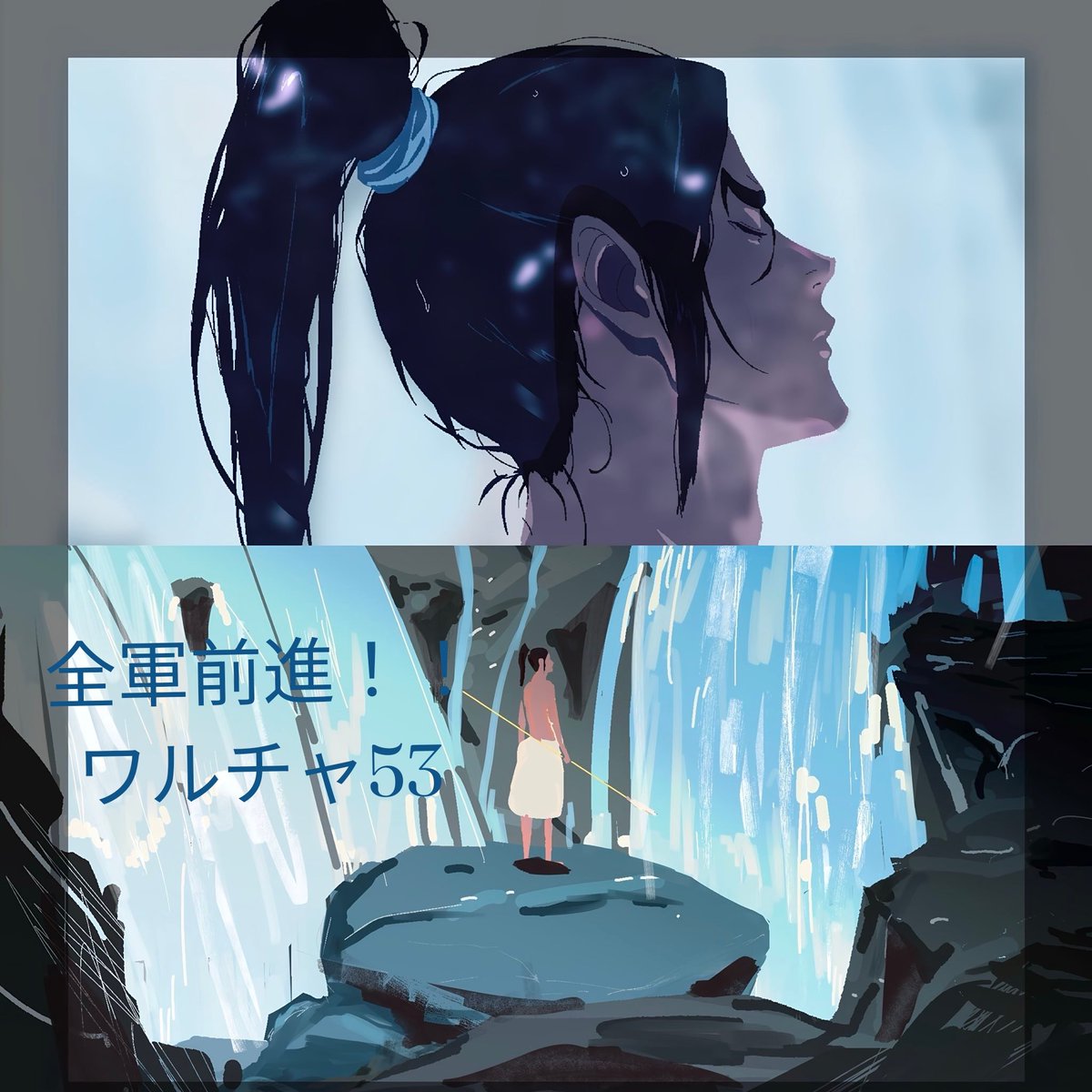争覇戦次回、
通常、選抜戦共に銀2！
銀3定着からその上を見据え、育成指導、盟員整理中！
同盟合併も検討中、
上を目指したいが盟員が集まらない、
リアタイ参加が少なくて困ってる、
そんな同盟さんありましたら
全軍前進と共に上位を目指しませんか？
興味のある方はDM、ワルチャ53まで♪