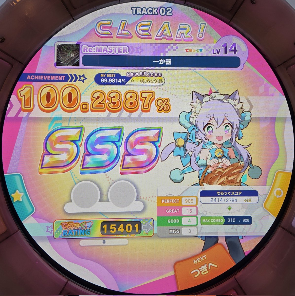 maimai:過去最高15500到達してから和風紫で鳥取って14初鳥、そして今漸く14鳥２個目って言う…😂

一か罰か白鳥🤣