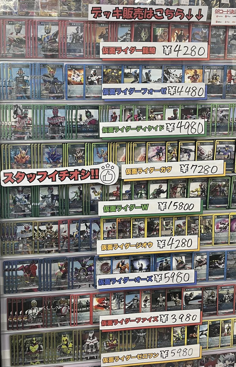 名古屋 TCG専門店「トレカっち」ユニアリ強化買取中 on X