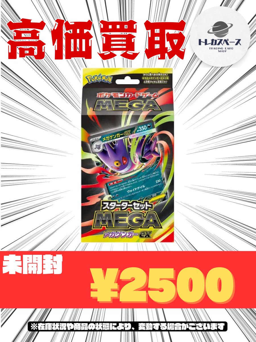 トレカスペース 秋葉原 on X