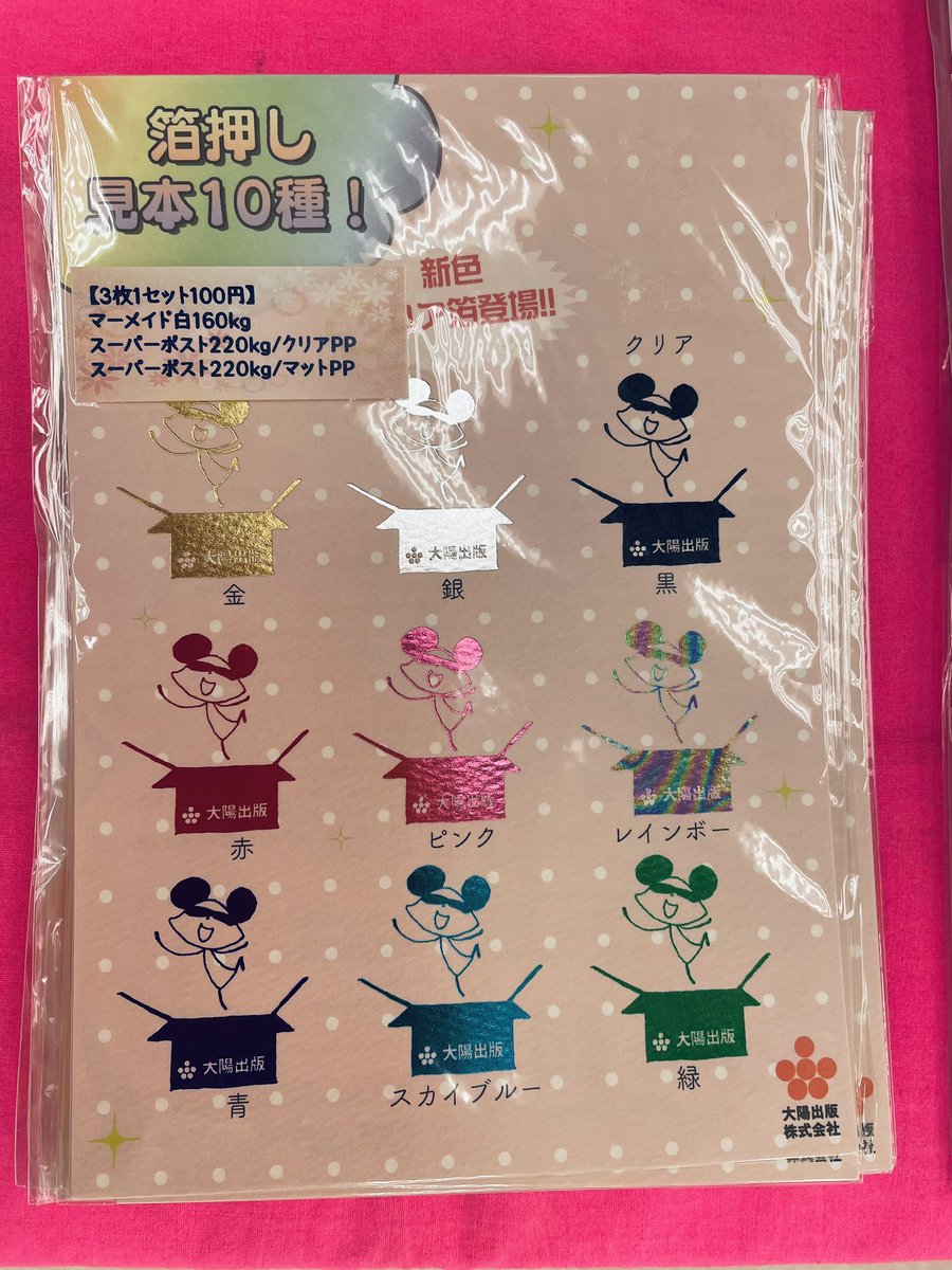 横川 俊 「おコタ。」 (@kaeru3dai) / Posts / X