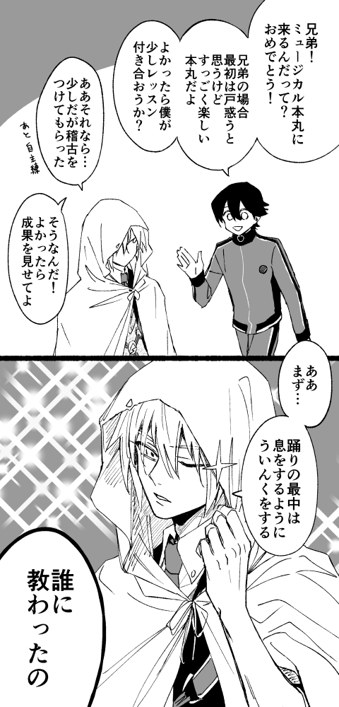 この最後のやつはむすはじのやつ 