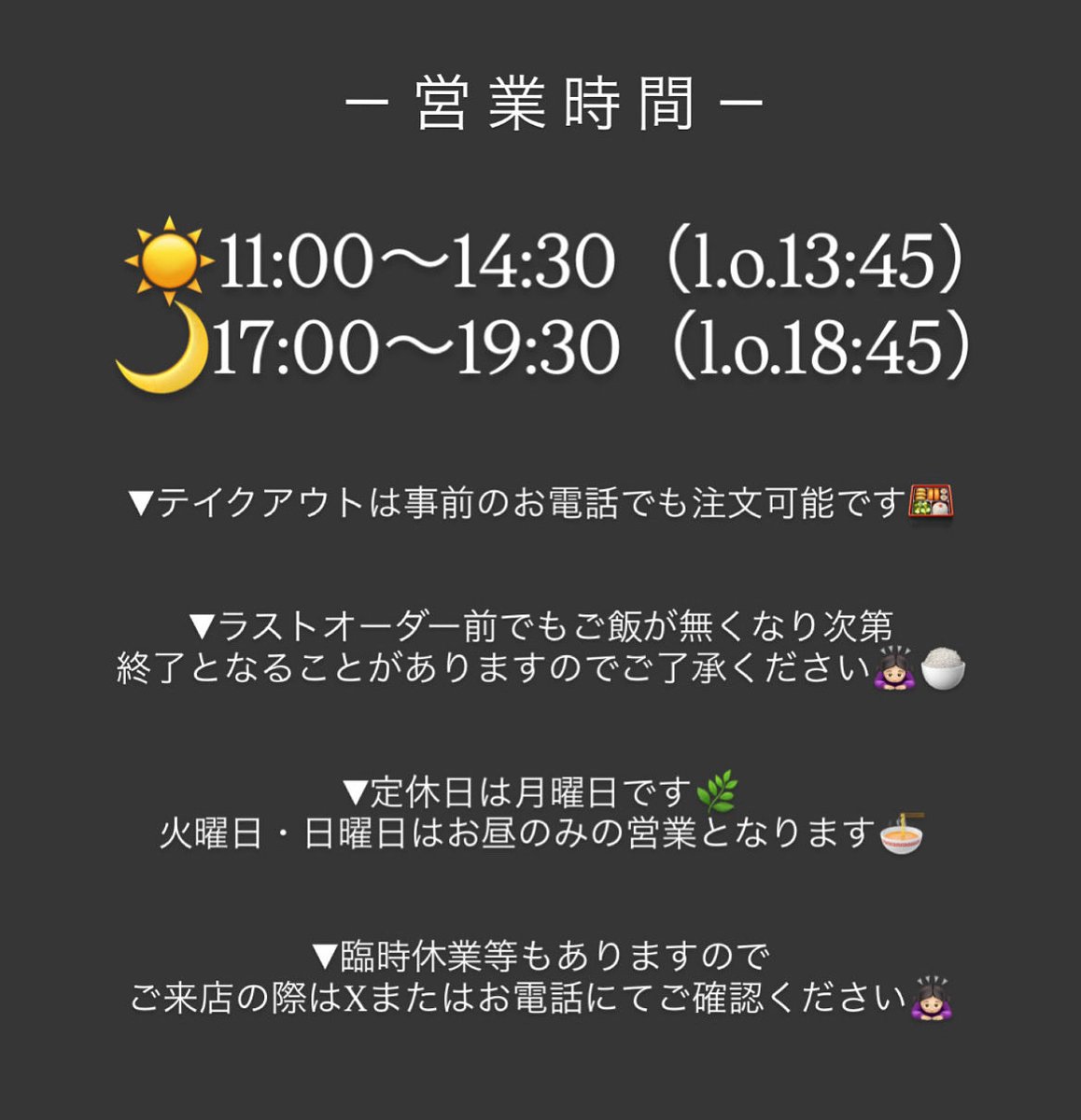 いつもありがとうございます🍚 よろしくお願いいたします