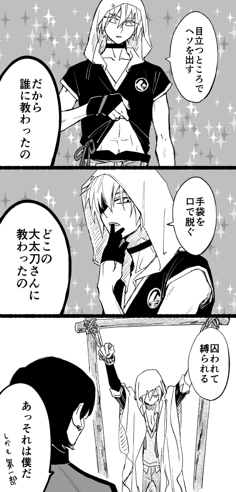 この最後のやつはむすはじのやつ 
