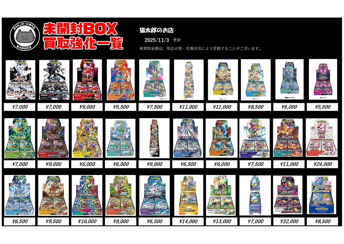 猫太郎のお店 川崎駅銀柳街店 on X