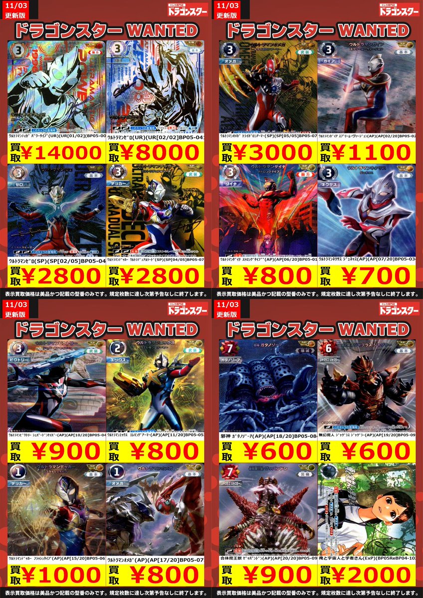 ドラゴンスター日本橋3号店 on X