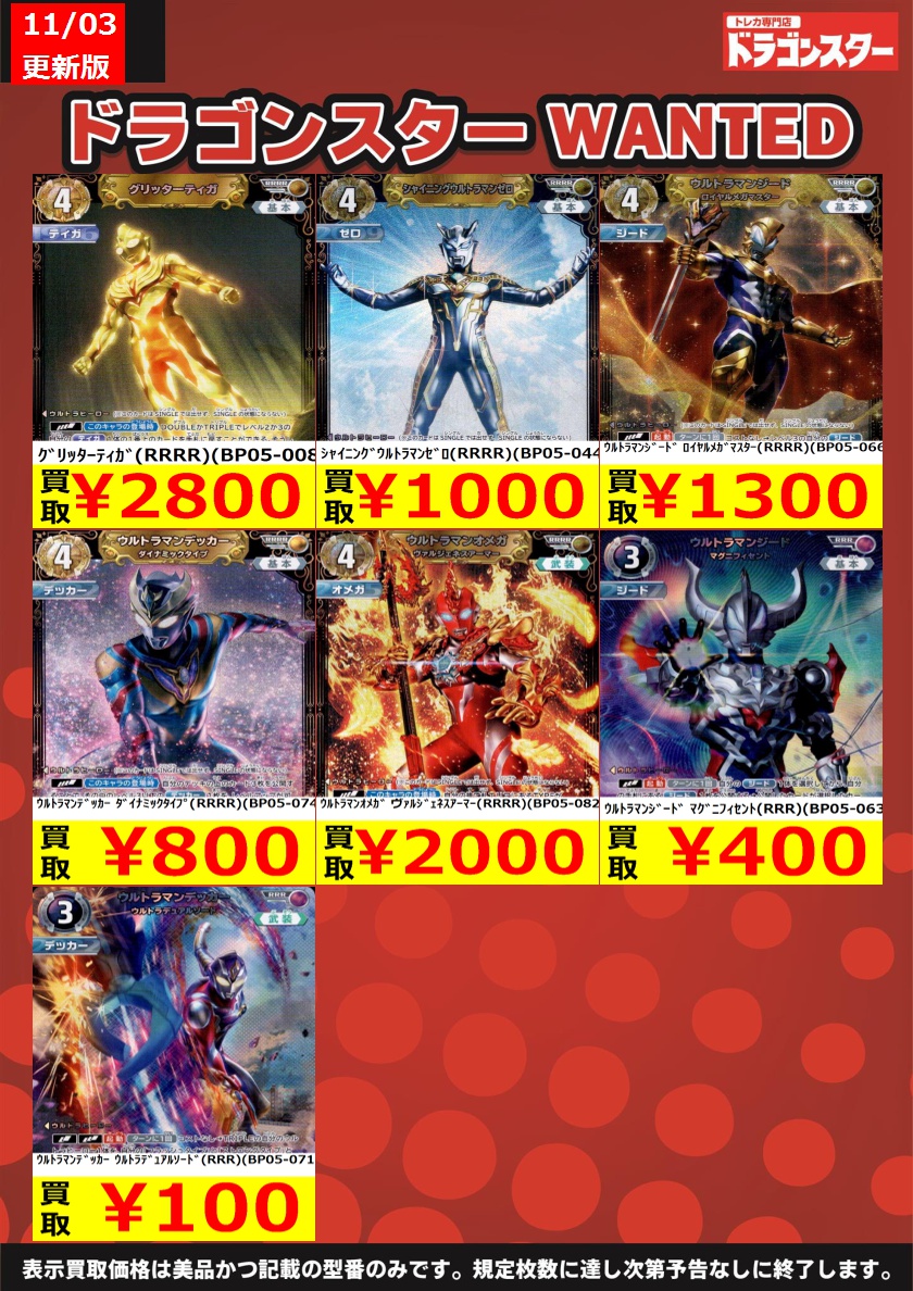 ドラゴンスター日本橋3号店 on X