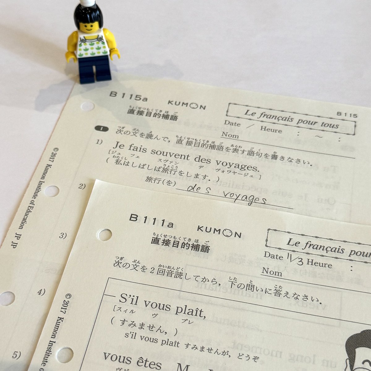 高1娘の公文フランス語B111-115。 #公文