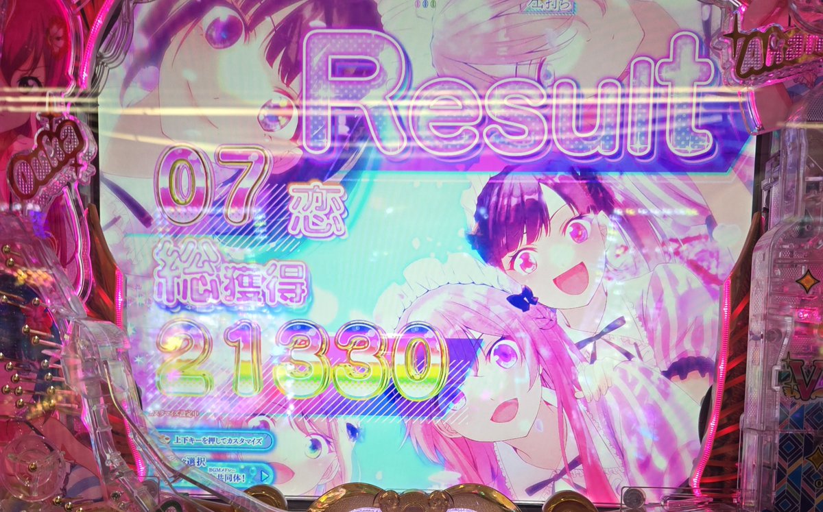 鹿子ページ 瞬足 足育 C-256 ベージュ｜「すみっコぐらし」コラボモデル