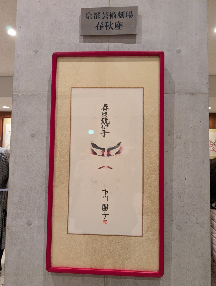 大衆演劇　鬘　銀杏返し 日本髪かつら 銀杏返し（中古品） 【受注生産品】 演劇 芸者