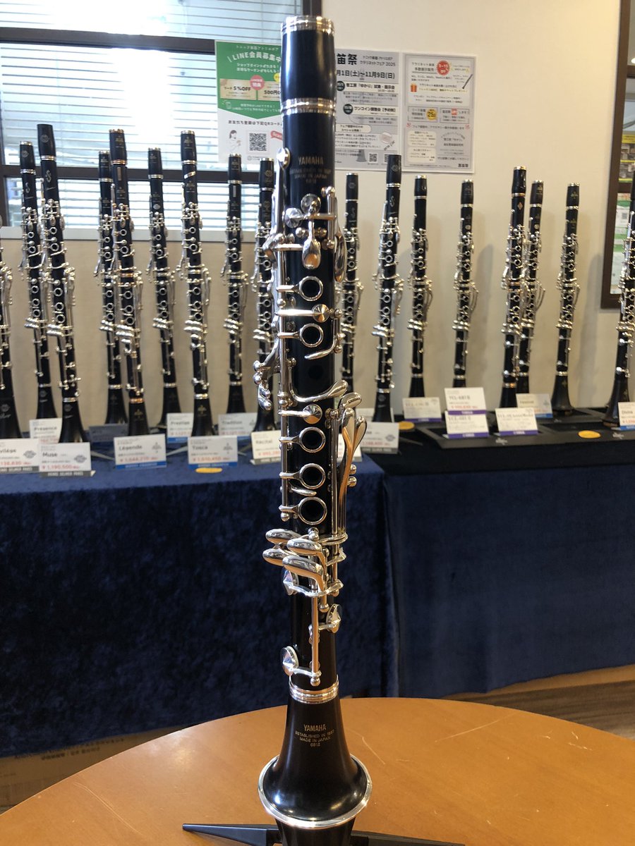 黒笛祭ラインナップ】 先日価格改定となったヤマハクラリネットですが