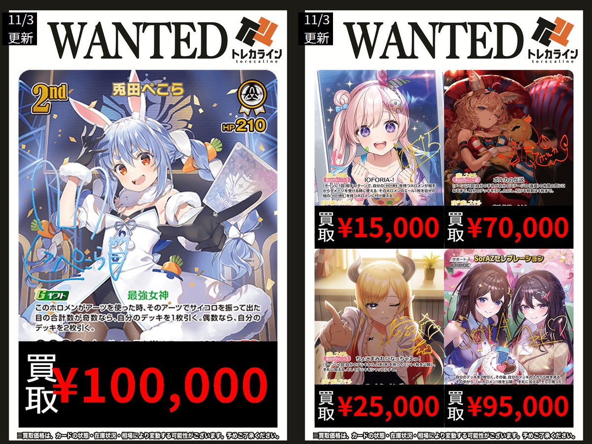 まとめ売り‼️ SorAZセレブレーション u 38枚セット トレカライン難波駅前店 on X