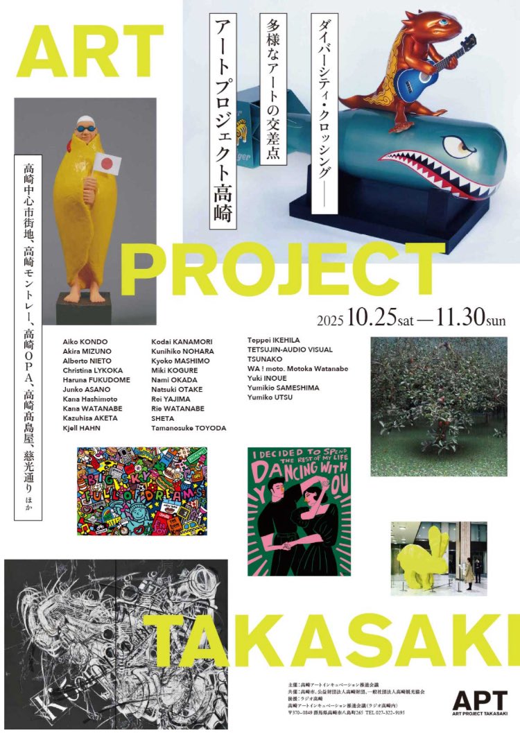 🍁お知らせ🍁
高崎アートプロジェクトにて、ワークショップを開催します！

「ステンシル・カラフルはがきワークショップ」

&lt;講師&gt;
渡辺香奈、大竹夏紀

＜開催日時＞
2025年11月22日(土) 23日(日) 
10:00-16:00

＜開催場所＞
THE DOCK 7階
群馬県高崎市八島町117-8

※参加無料、事前予約なし