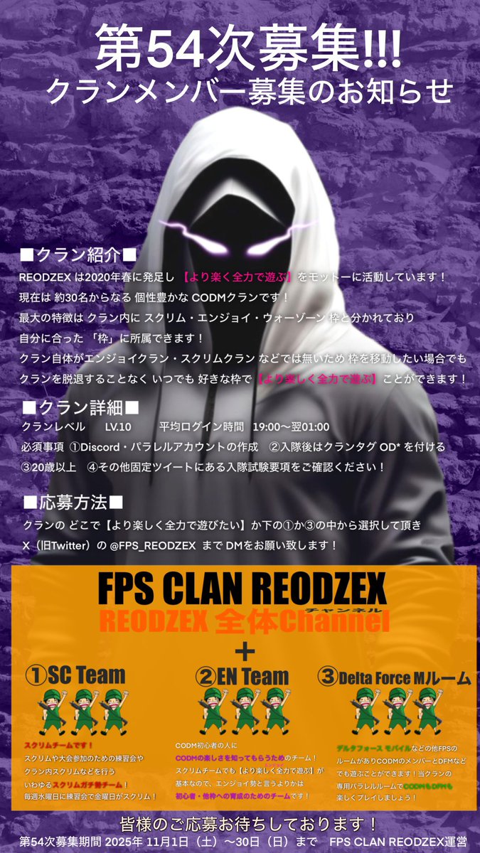 FPS_REODZEX's tweet image. 皆さんこんにちは😊

11月になりましたね🍁今年もあと少し。
最後までブレずに戦い抜こう🔥

今月もまだまだ入隊募集しております✨
興味のある方は固定ポストを確認の上📮
XのDMまでお待ちしております🍵
#codm
#CODモバイル
#CODMクラン募集
#codmクランメンバー募集