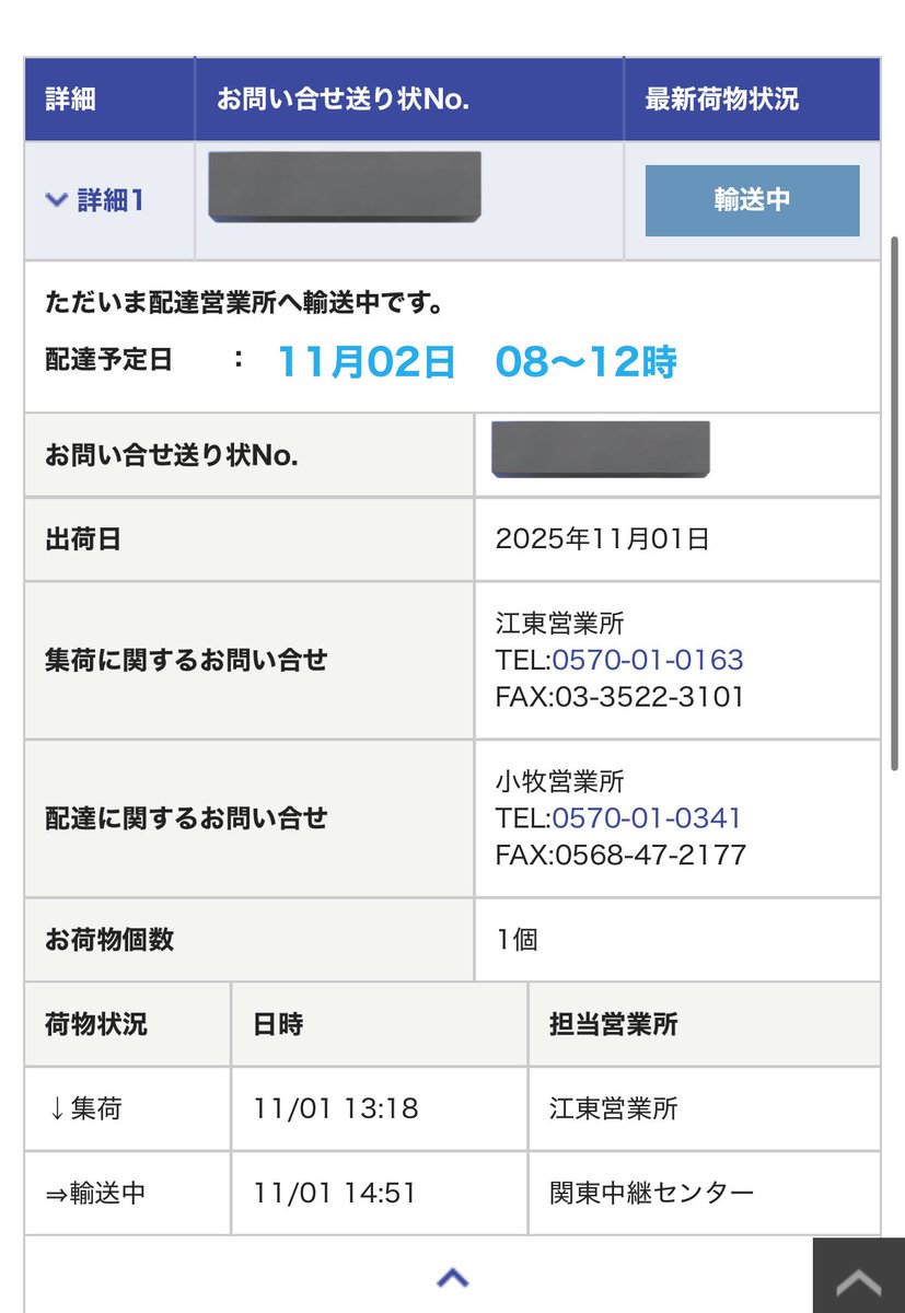 ruka。配送20日以降m(_ _)m ① くまっこ on X