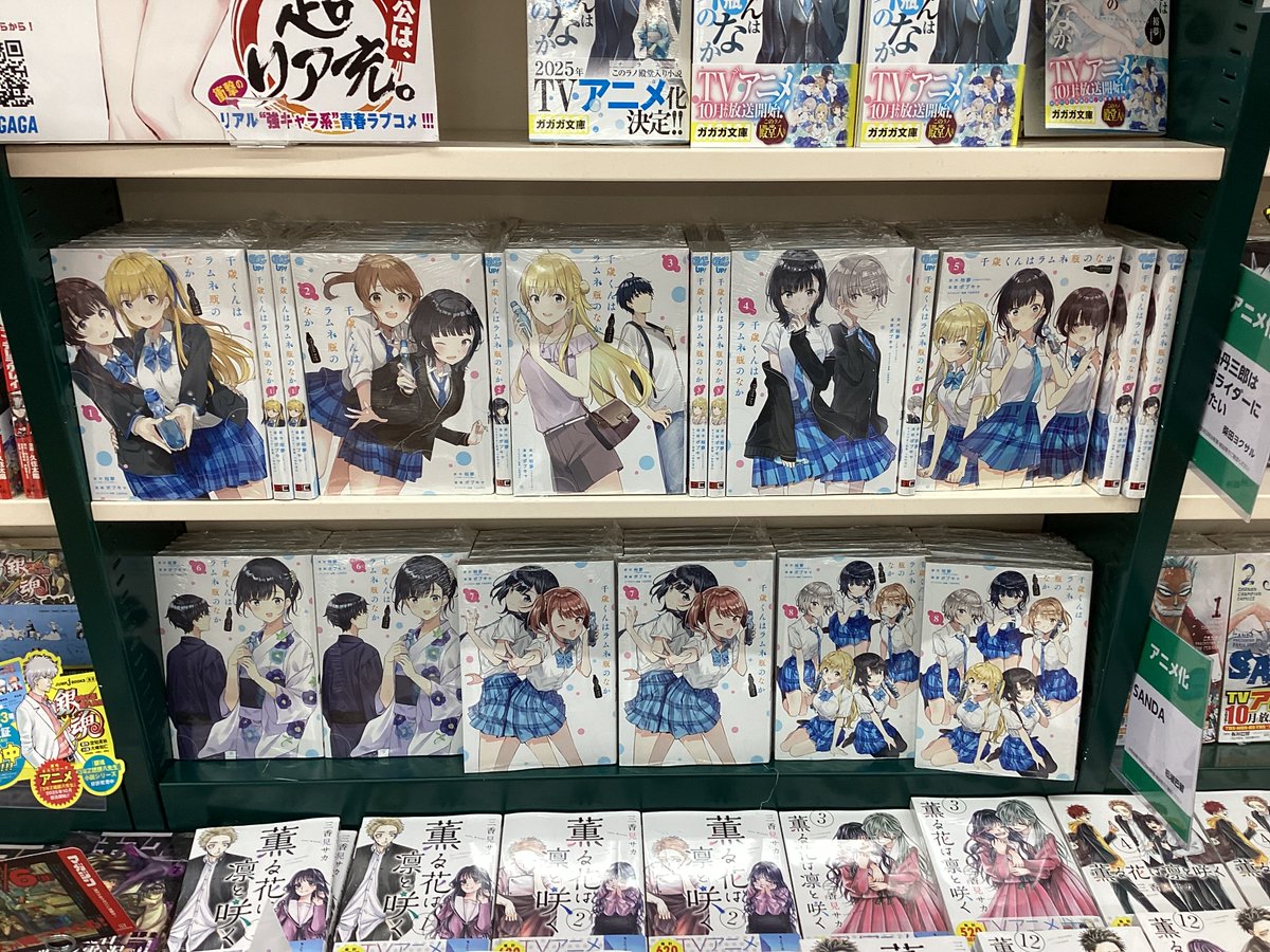 📚三洋堂書店＠コミック情報 (@GOGO_SANYODO) / Posts / X