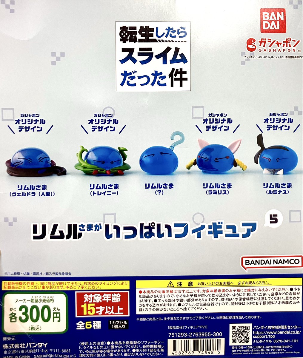 ガシャポンのデパート新潟店 on X