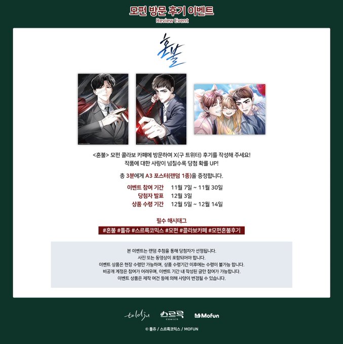 혼불 - 추가 이미지 7