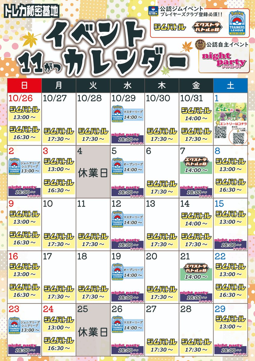 トレカ秘密基地 秋葉原店 ⛟移転しました⛟ on X