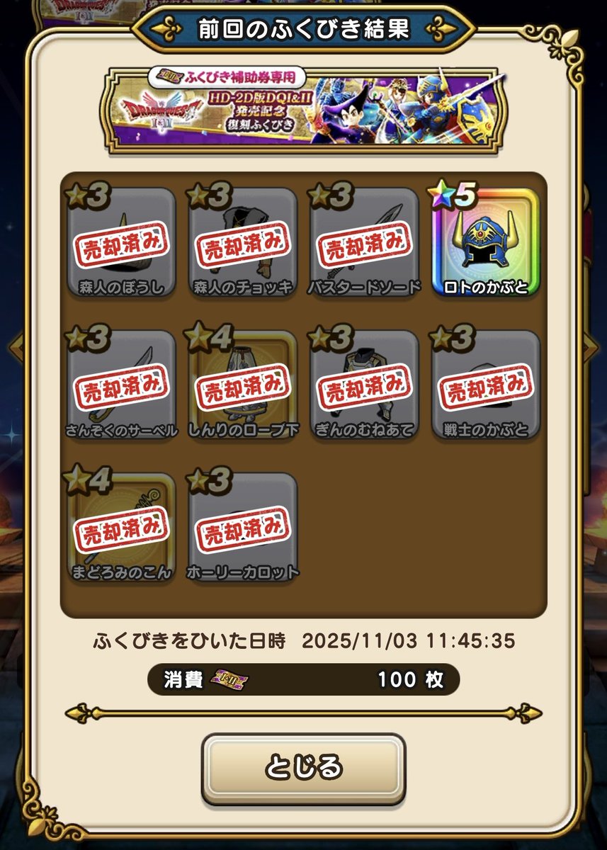 【非売品】ゴールドホイミスライム　DQH特製ロゴ型押しVer. 当選通知書 非売品】ゴールドホイミスライム DQH特製ロゴ型押しVer. 当選通知書