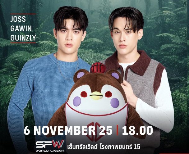 thaienthu_FBJG's tweet image. my intrusive thoughts: should i fly to bkk to see them? 🫠

#SFFriendsScreening 
#SFxPredator 
#JossGawin