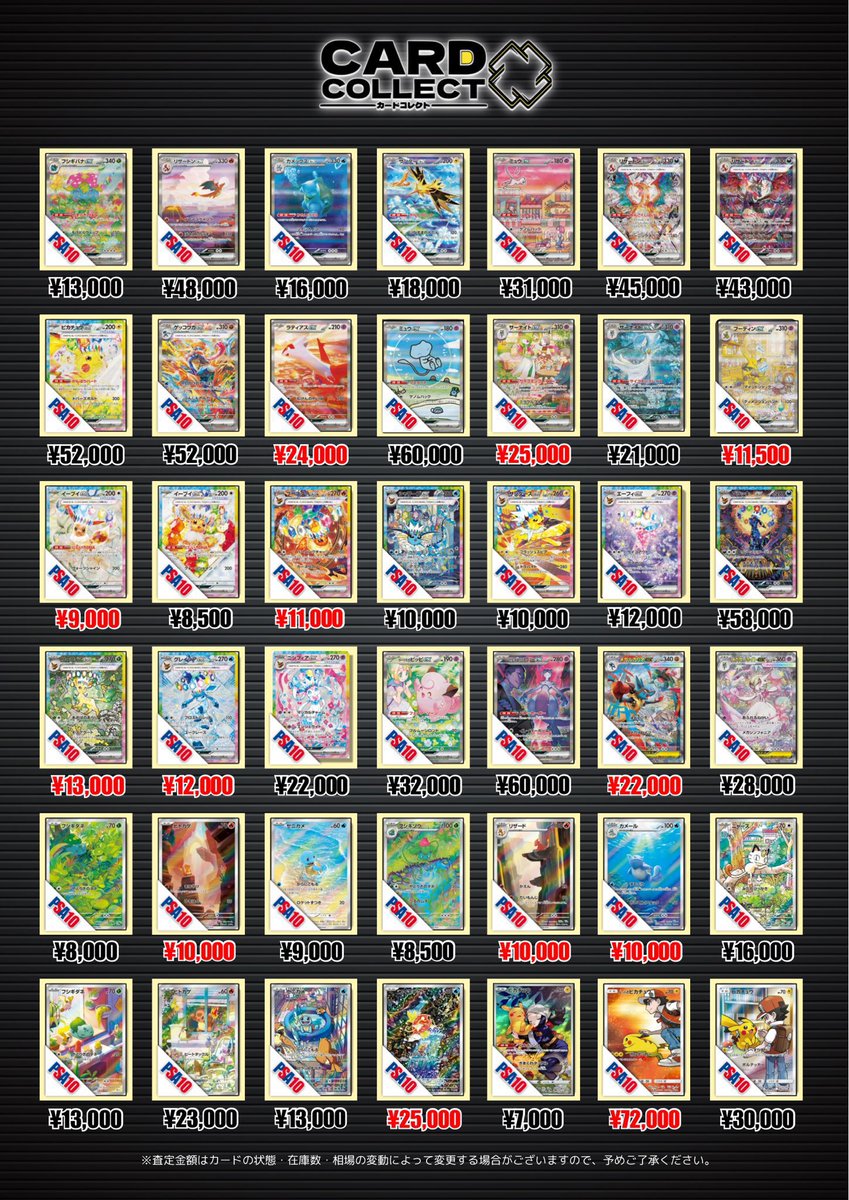 カードコレクト秋葉原@ポケモンカード PSA 買取 旧裏 Pokemon Card on X