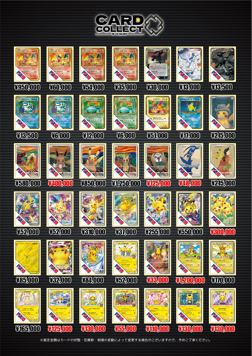 カードコレクト秋葉原@ポケモンカード PSA 買取 旧裏 Pokemon Card on X